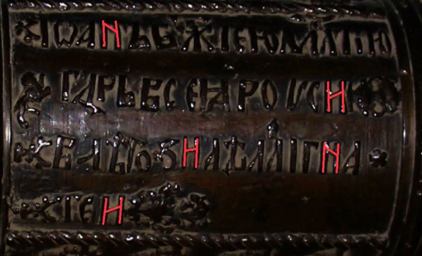 Надпись на стволе орудия Игнатия. ВИМАИВиВС